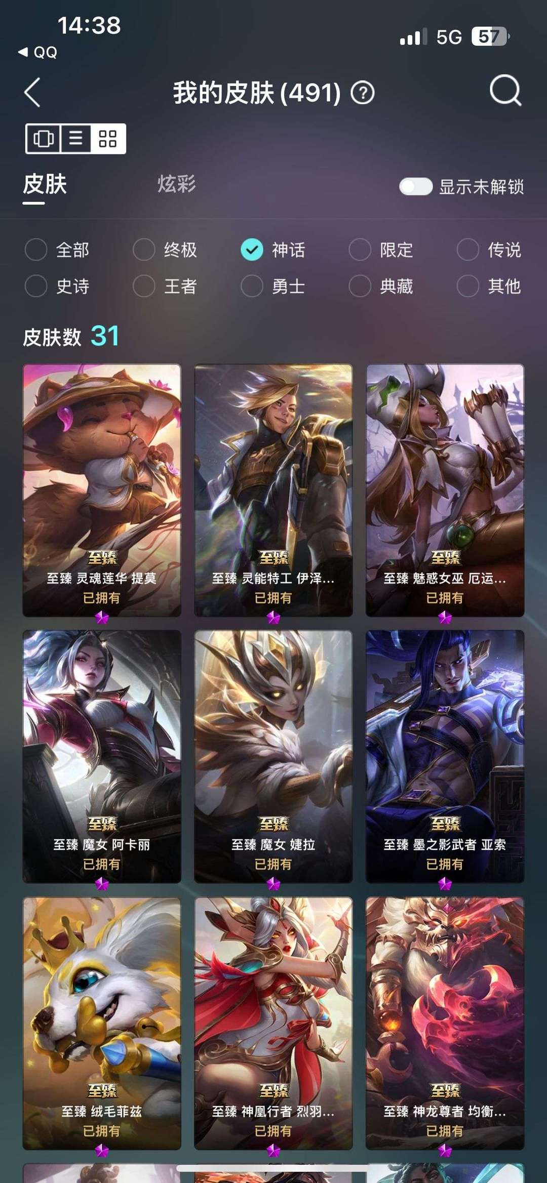 英雄联盟租号