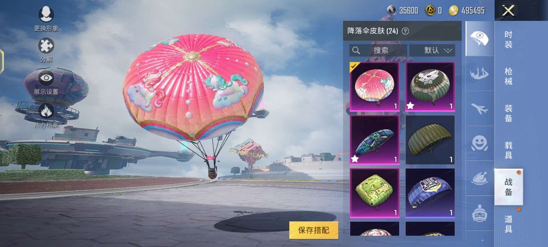 和平精英租号