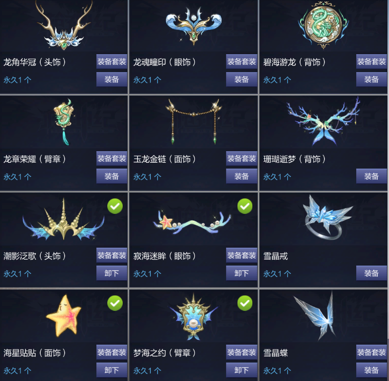 枪神纪租号