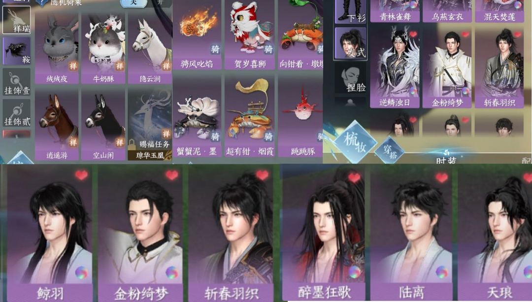 逆水寒手游租号