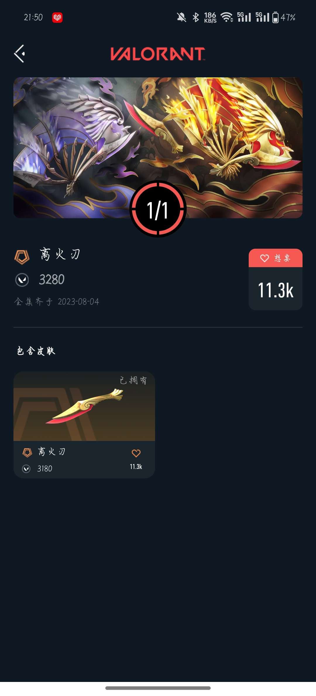 无畏契约租号