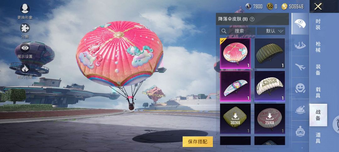 和平精英租号