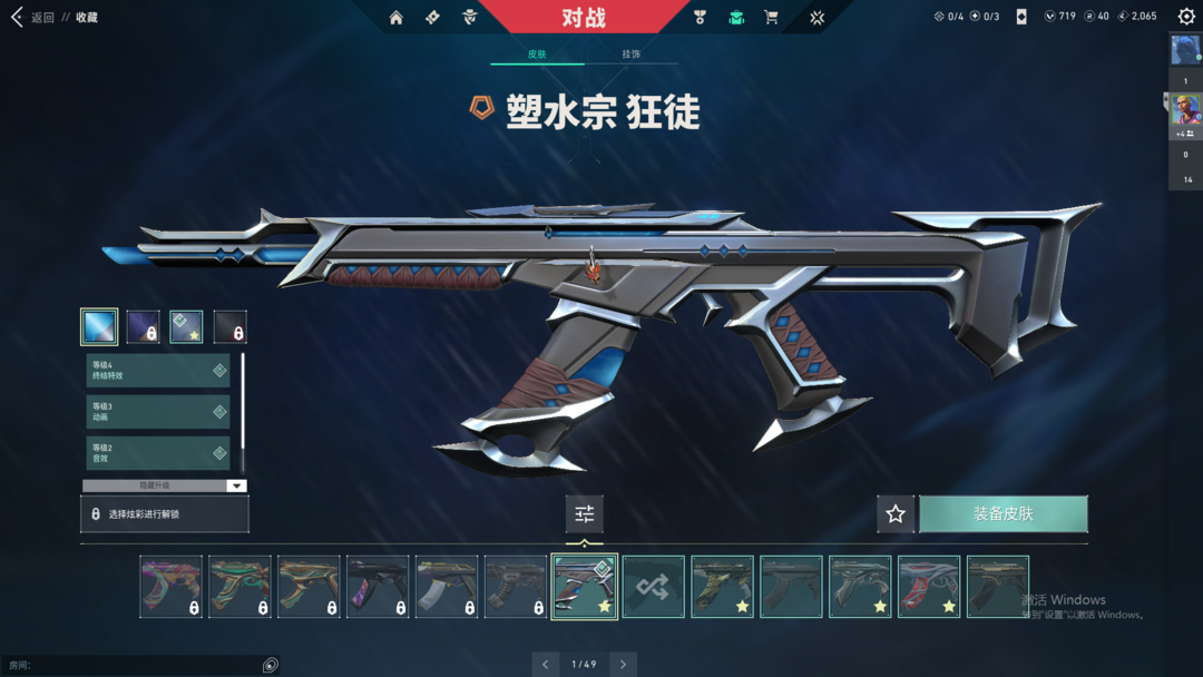 无畏契约租号