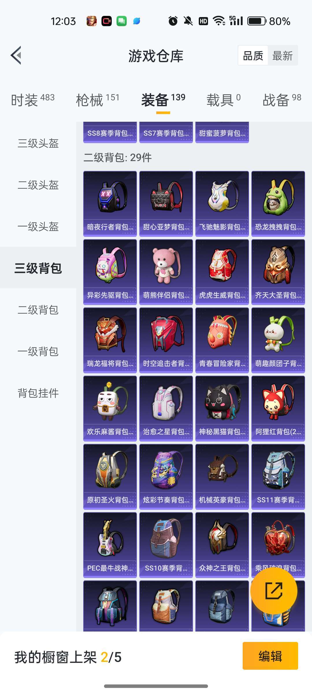 和平精英租号