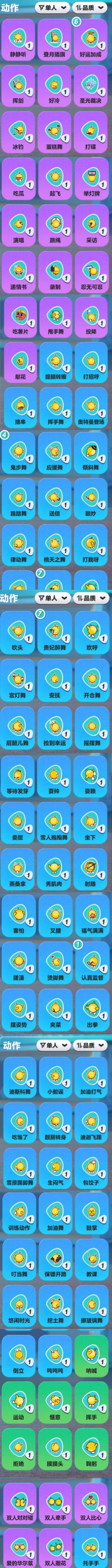 蛋仔派对租号