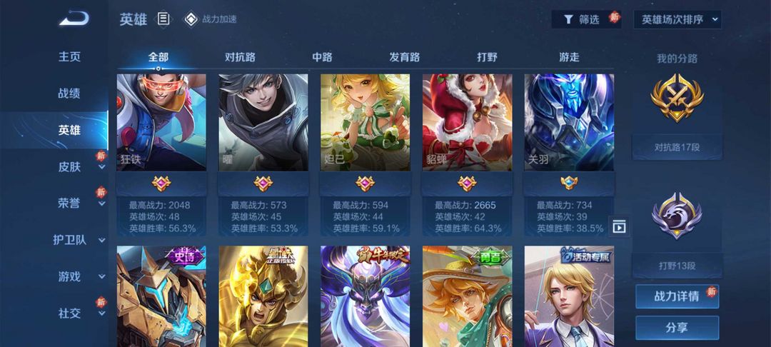 王者荣耀租号