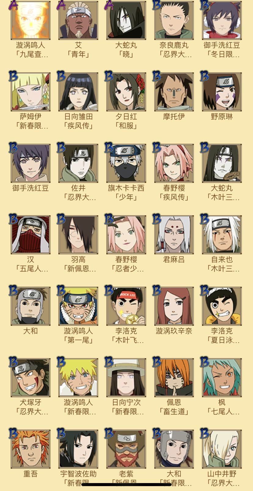火影忍者租号