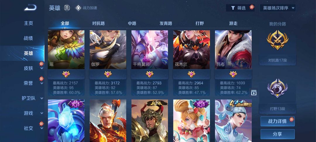 王者荣耀租号