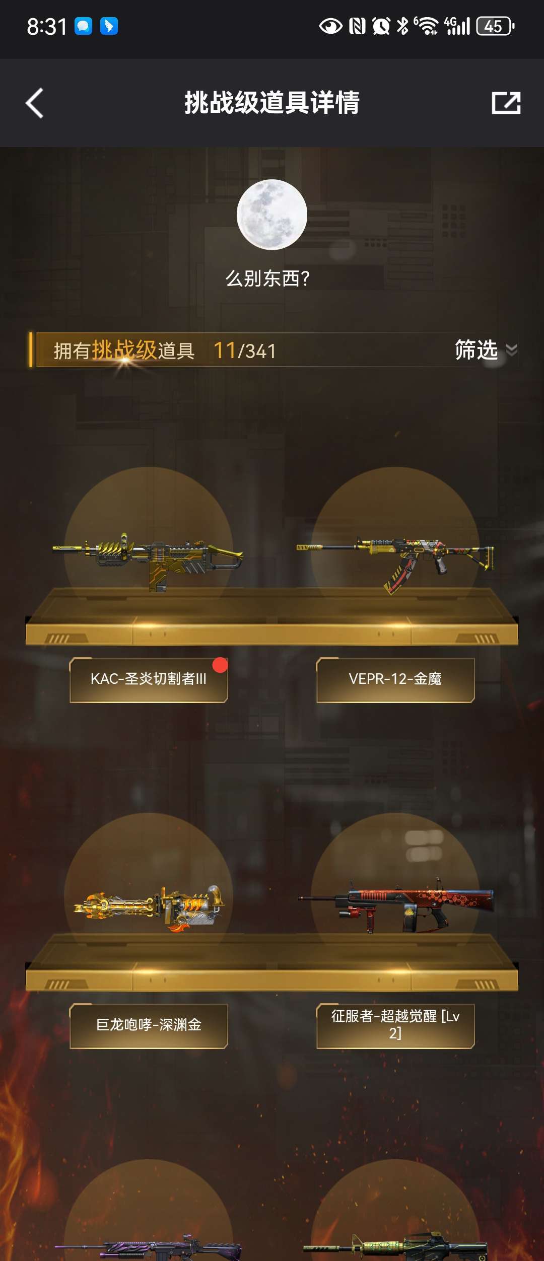 穿越火线租号