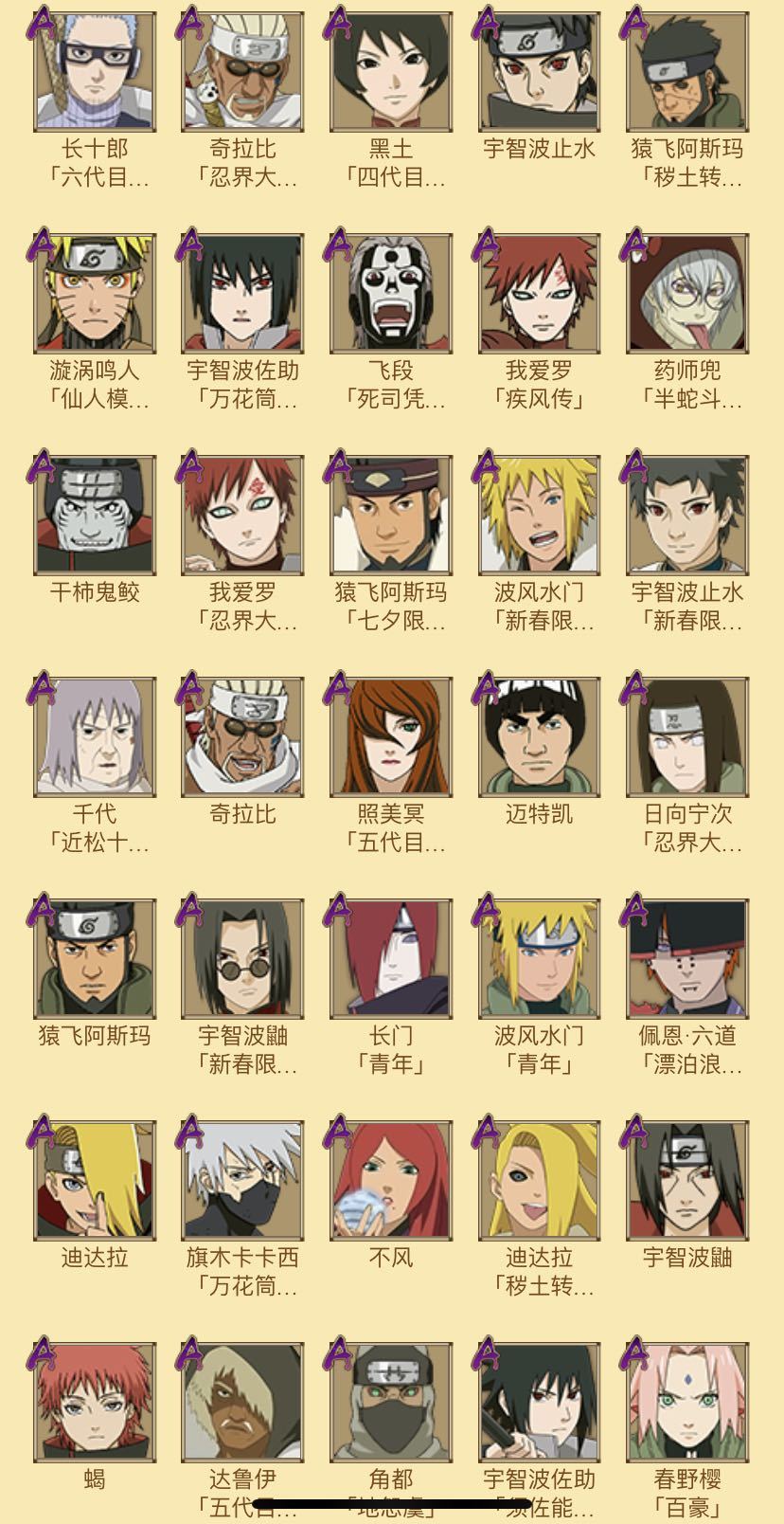 火影忍者租号