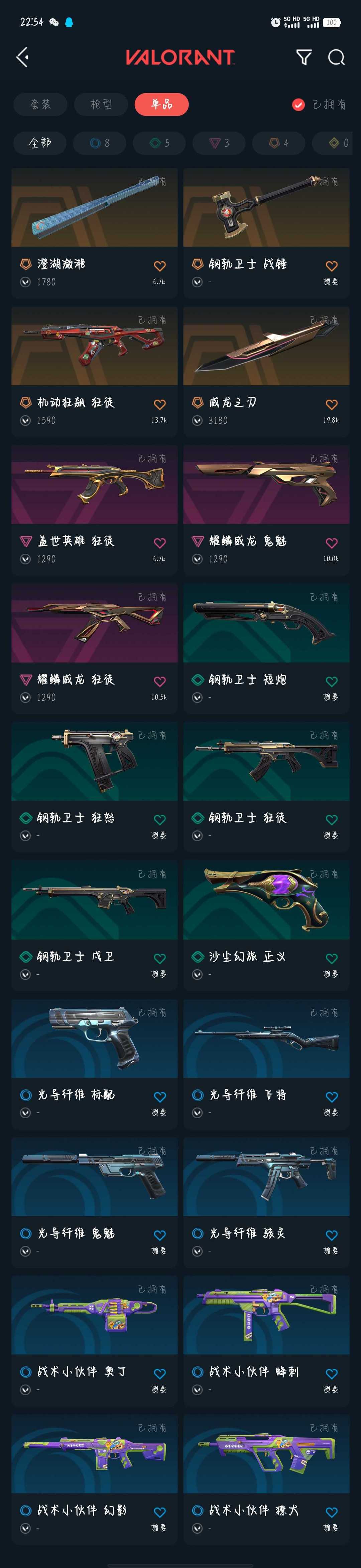 无畏契约租号