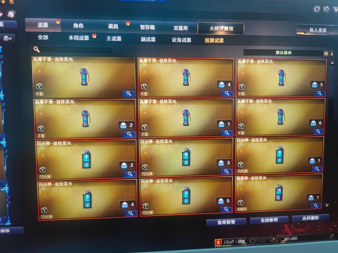 穿越火线租号