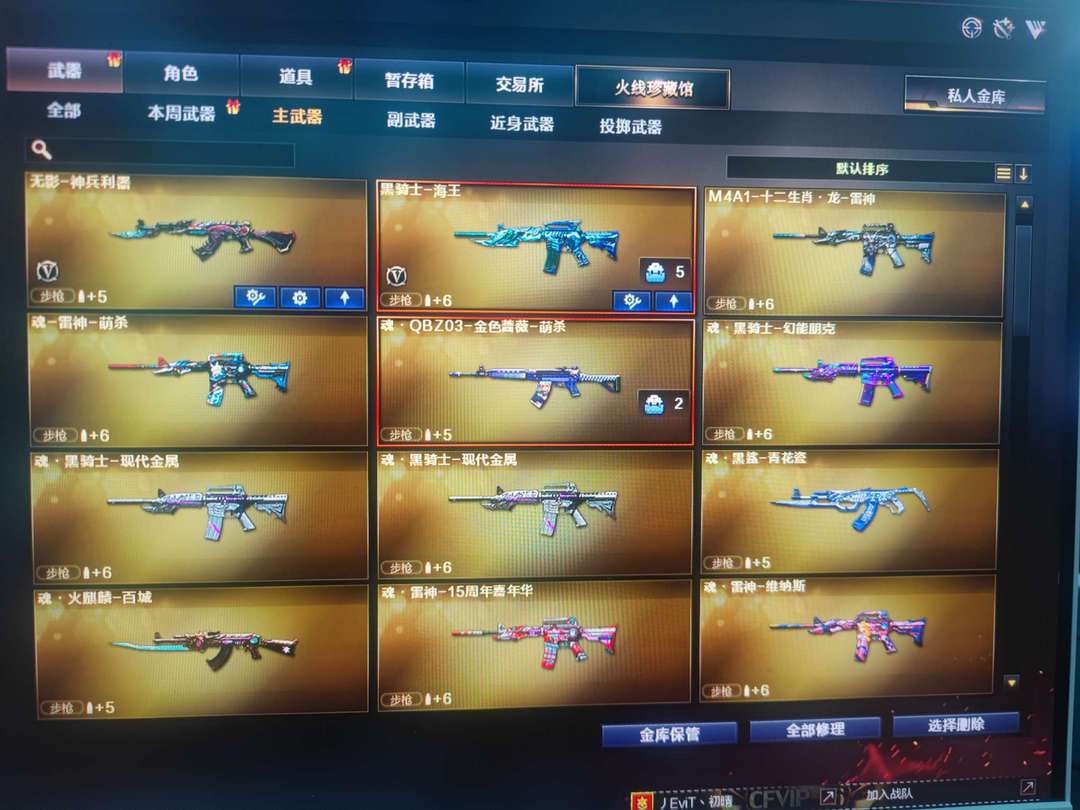 穿越火线租号