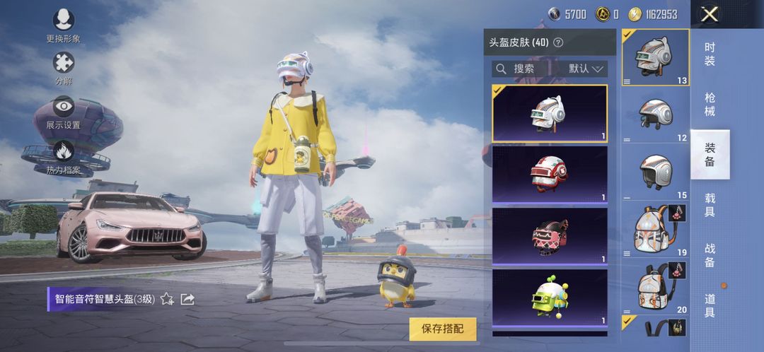 和平精英租号