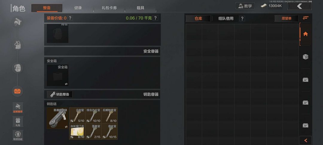 暗区突围租号