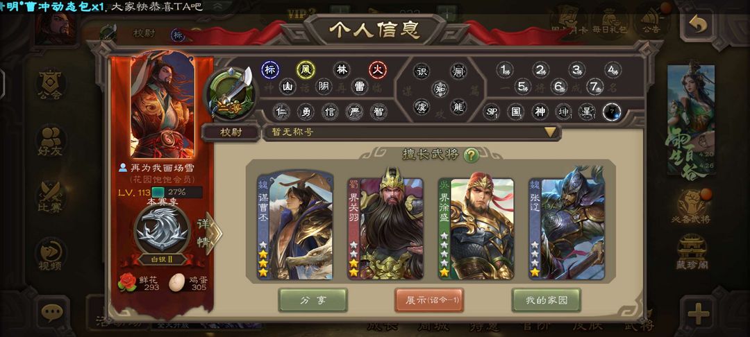 三国杀手游租号