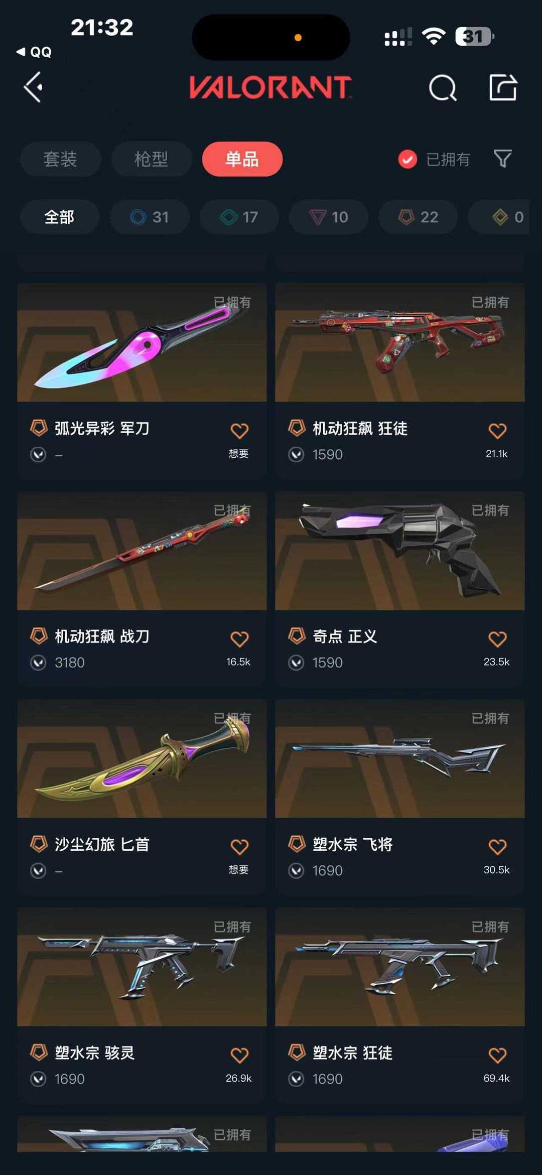 无畏契约租号