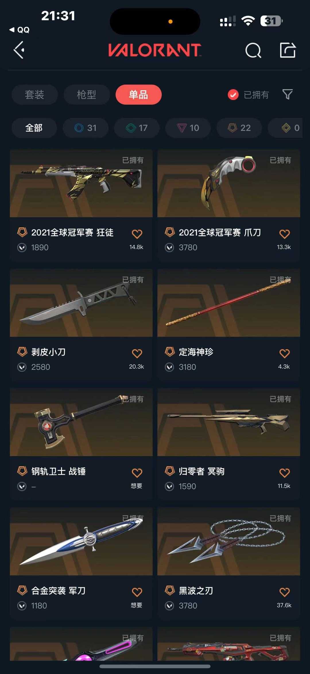 无畏契约租号
