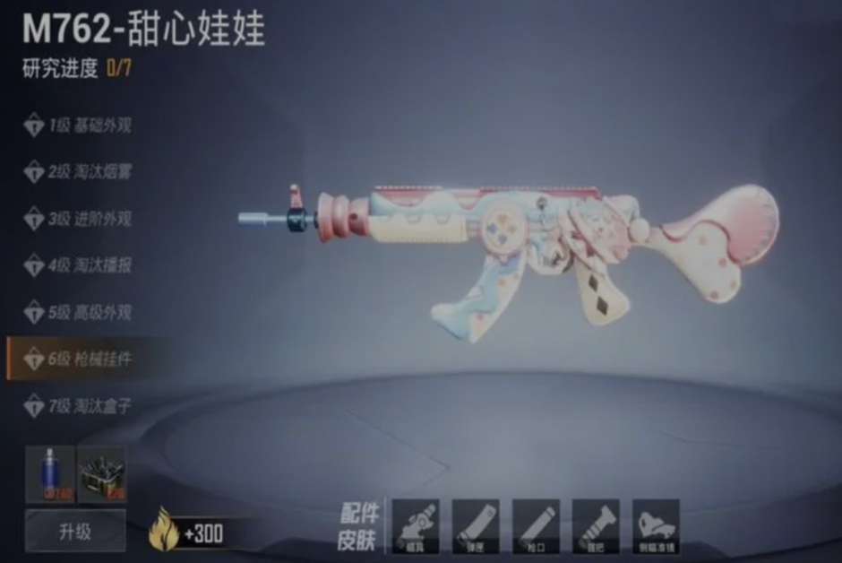 和平精英租号