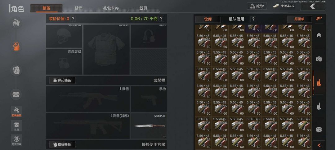 暗区突围租号