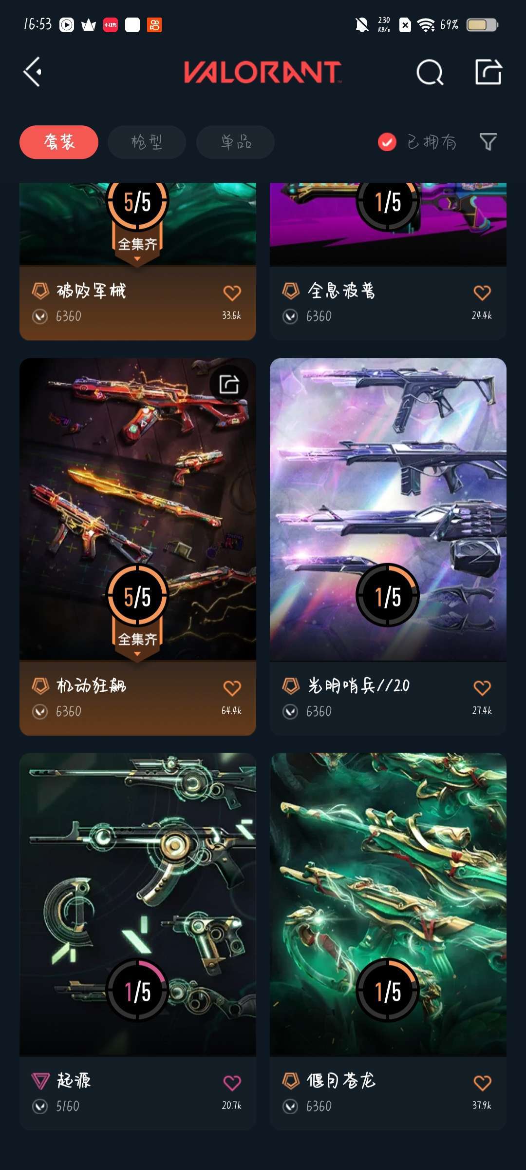 无畏契约租号