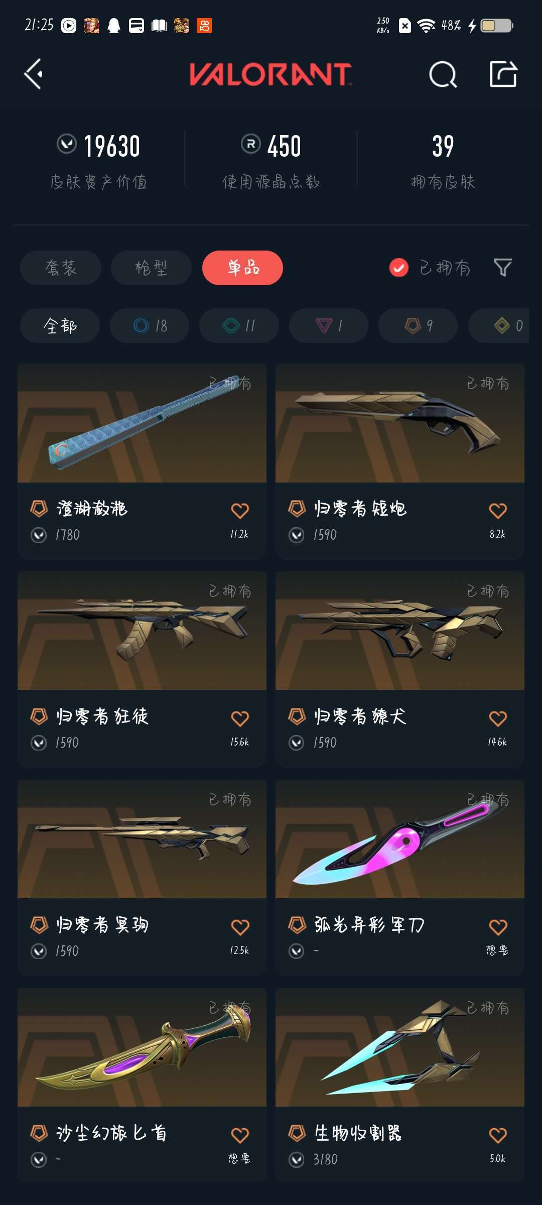 无畏契约租号