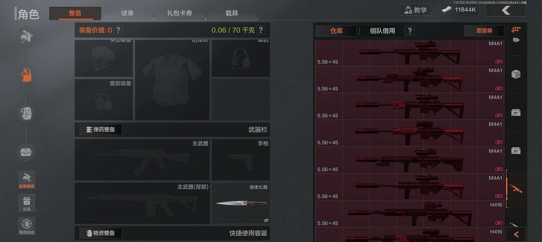 暗区突围租号