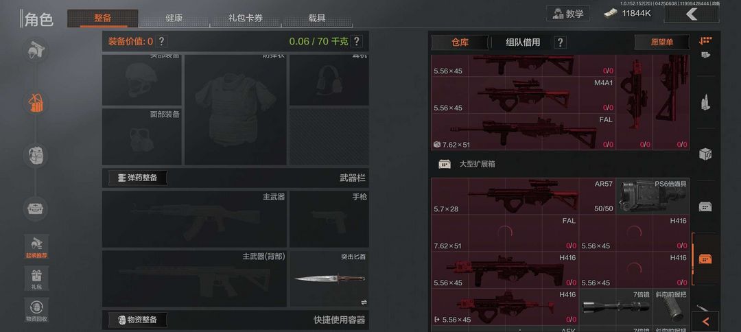 暗区突围租号