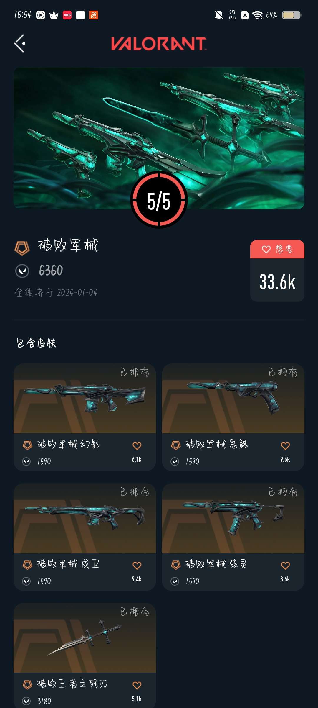 无畏契约租号