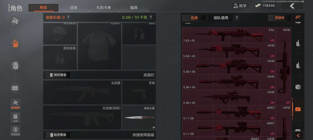 暗区突围租号