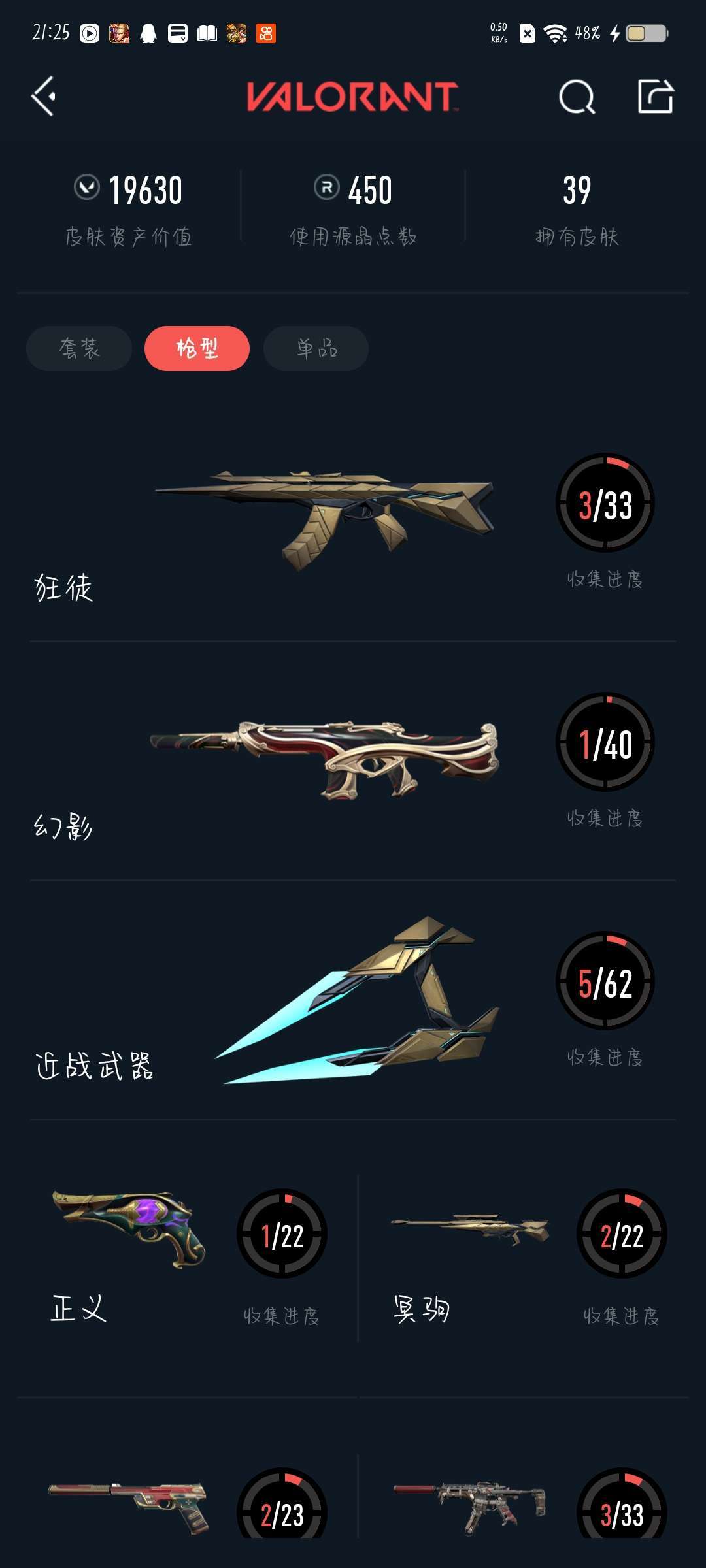 无畏契约租号