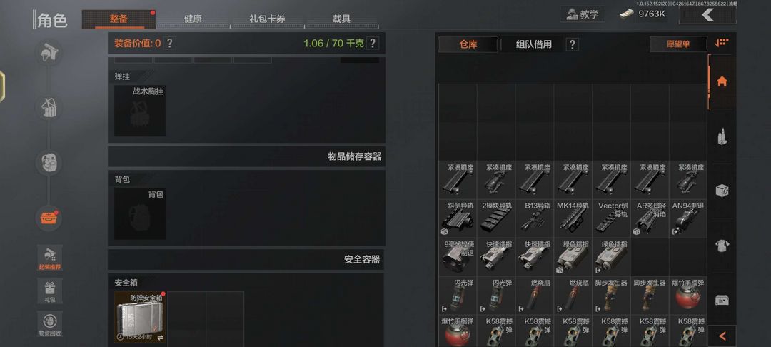 暗区突围租号