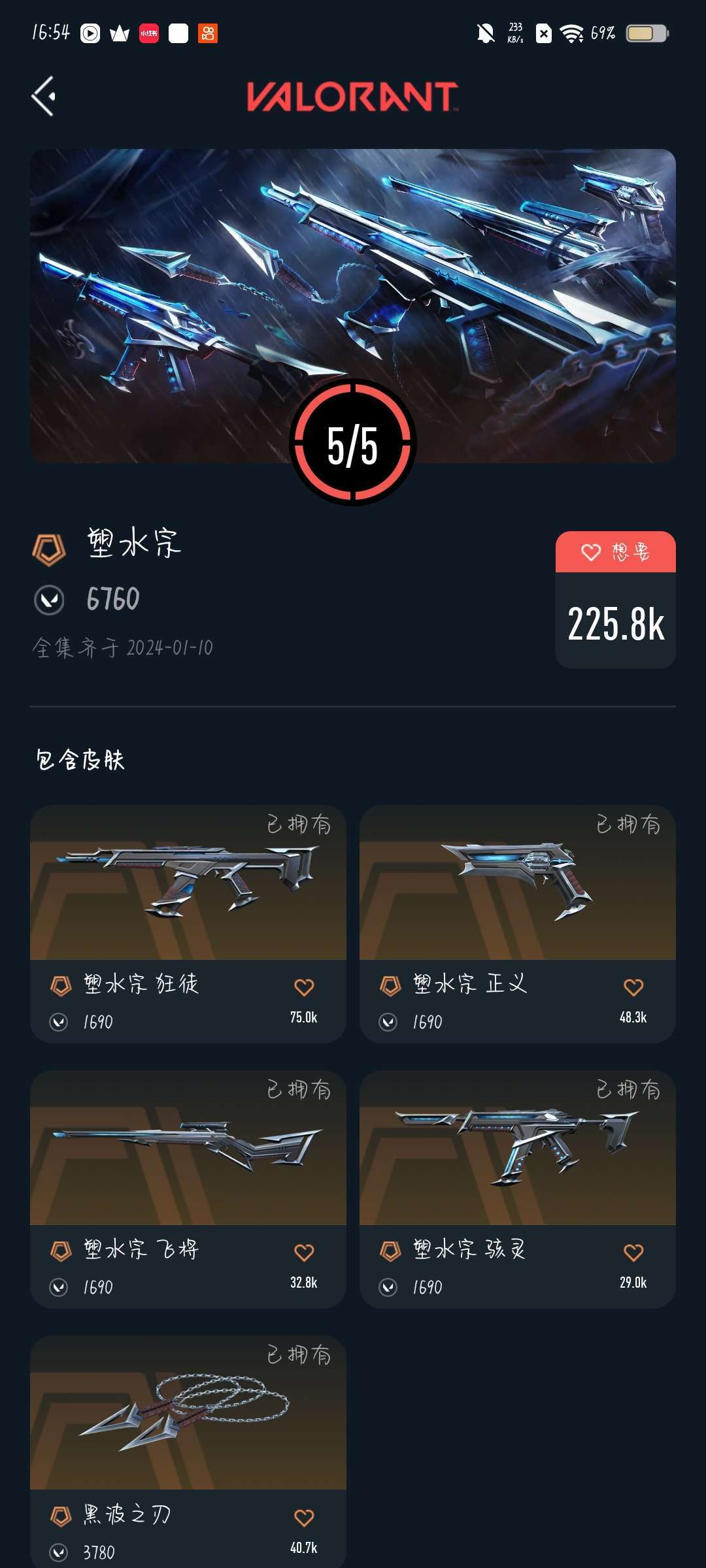 无畏契约租号