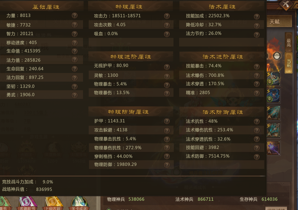 梦三国租号
