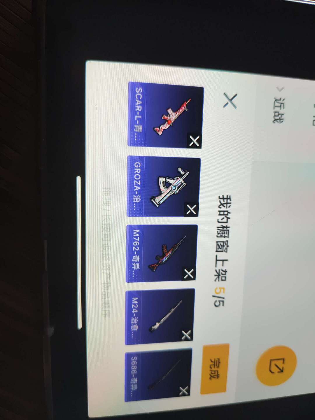 和平精英租号