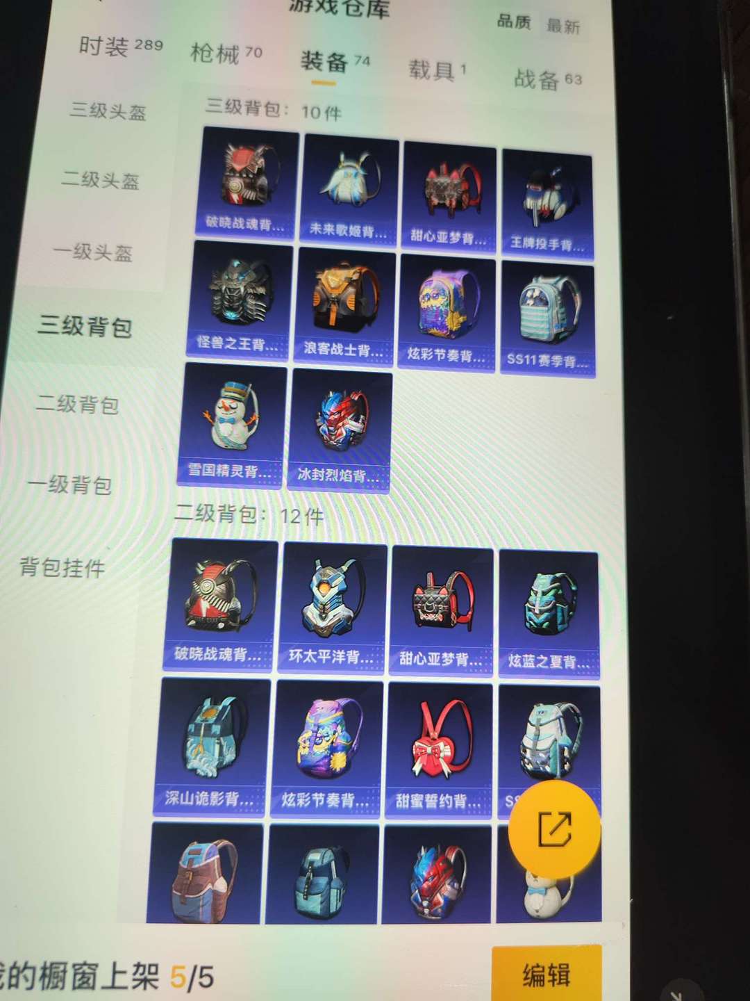 和平精英租号