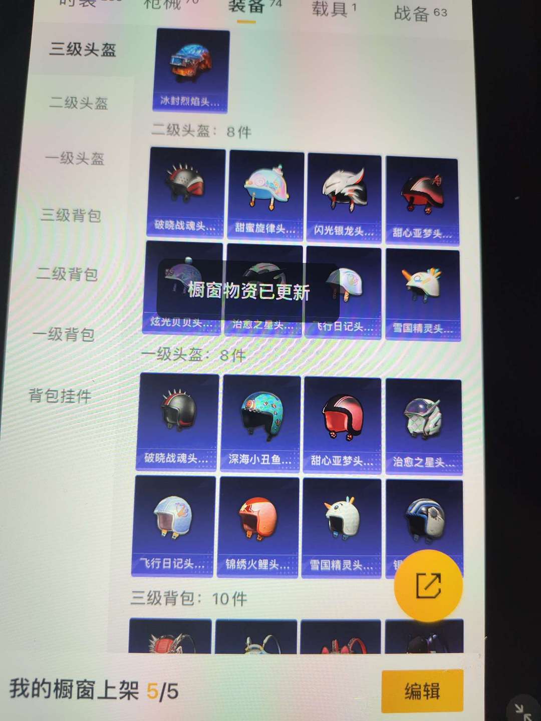 和平精英租号