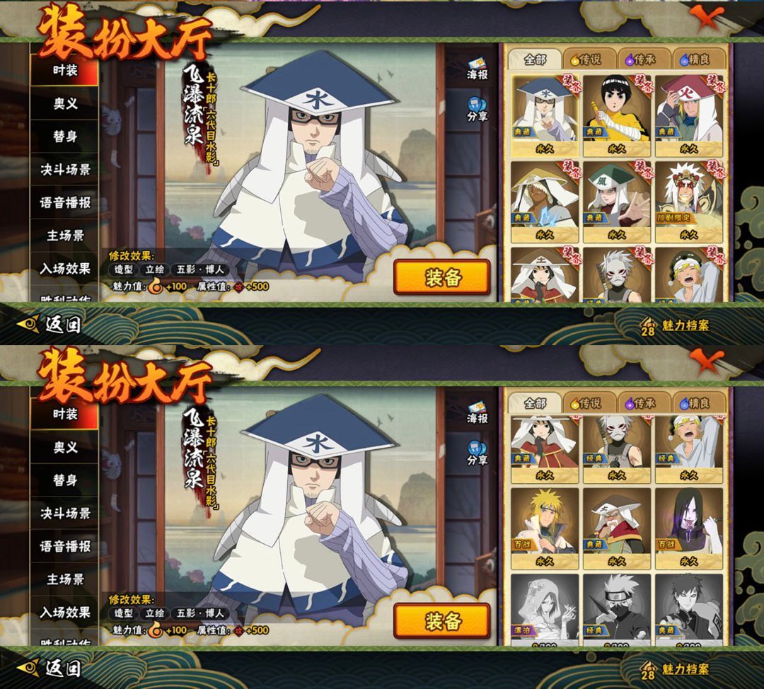 火影忍者租号