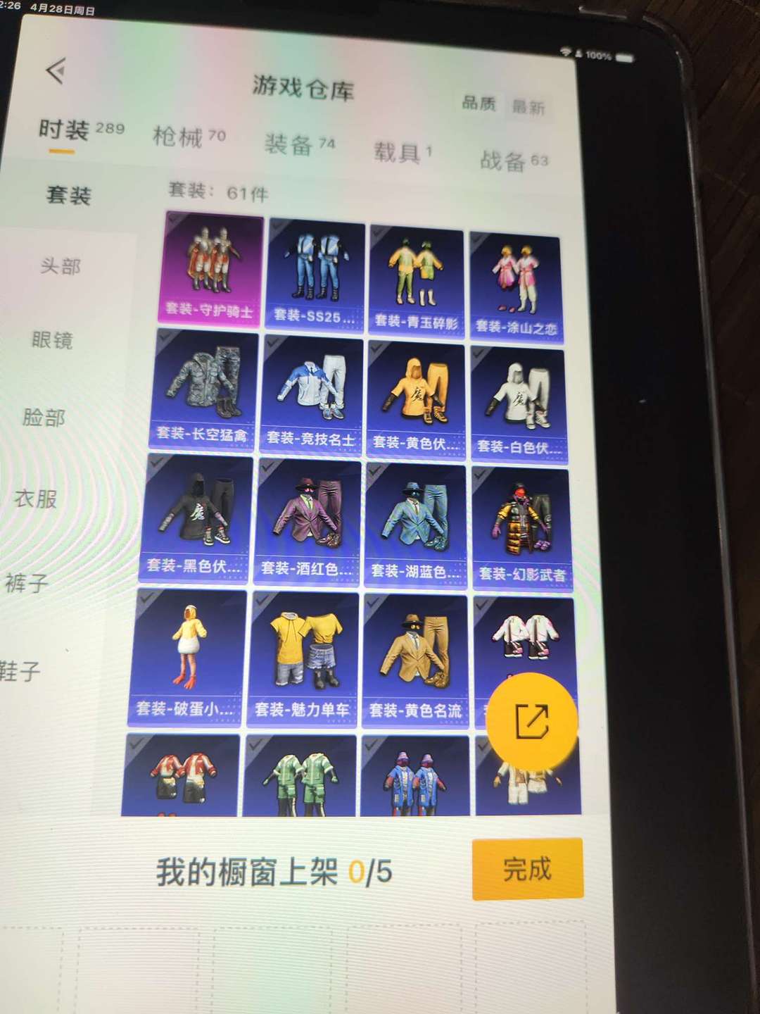 和平精英租号