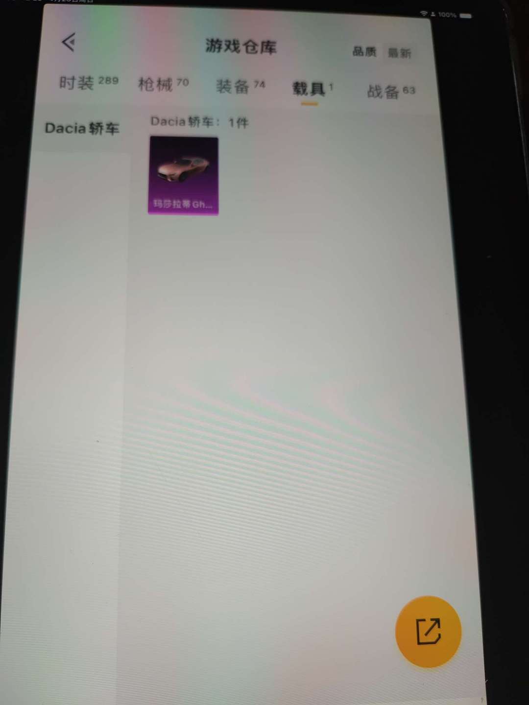 和平精英租号