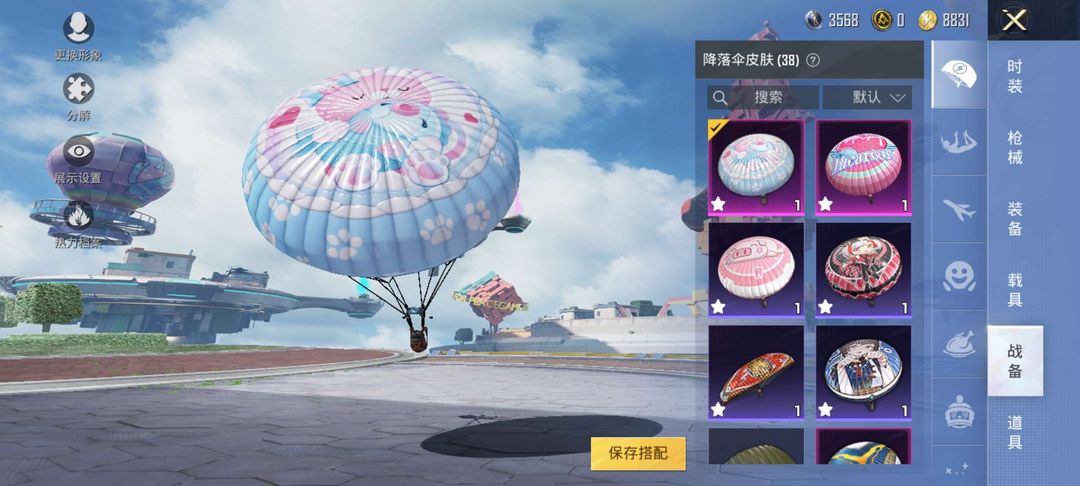 和平精英租号