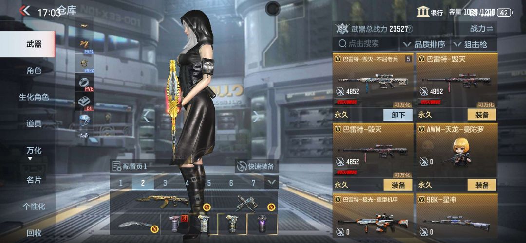 枪战王者租号