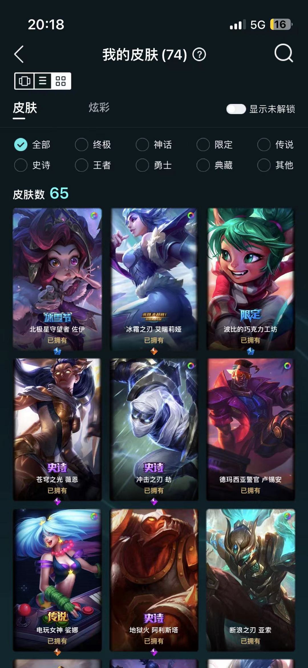 英雄联盟租号