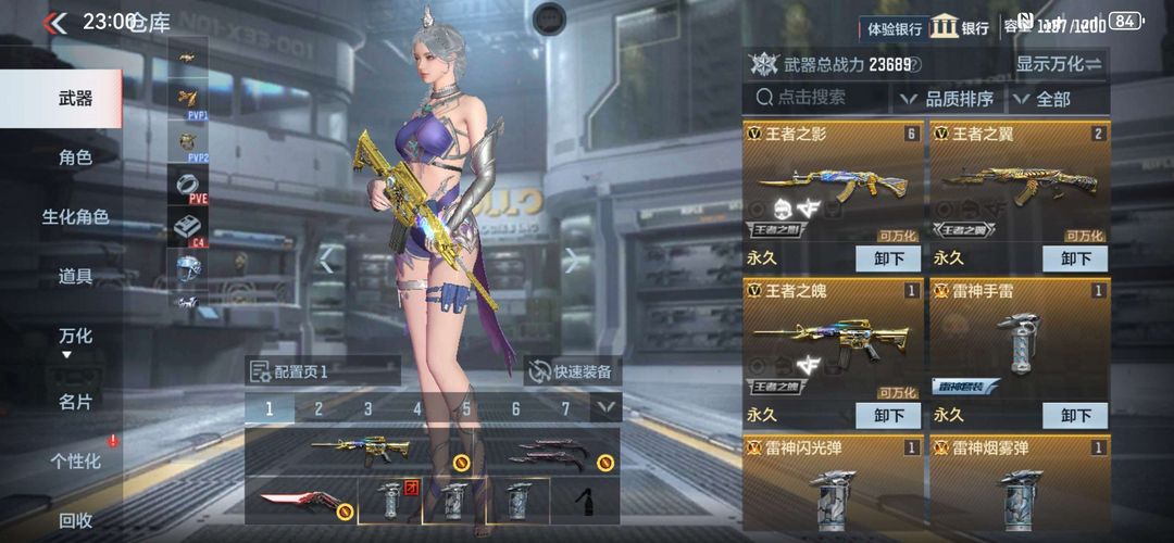 枪战王者租号