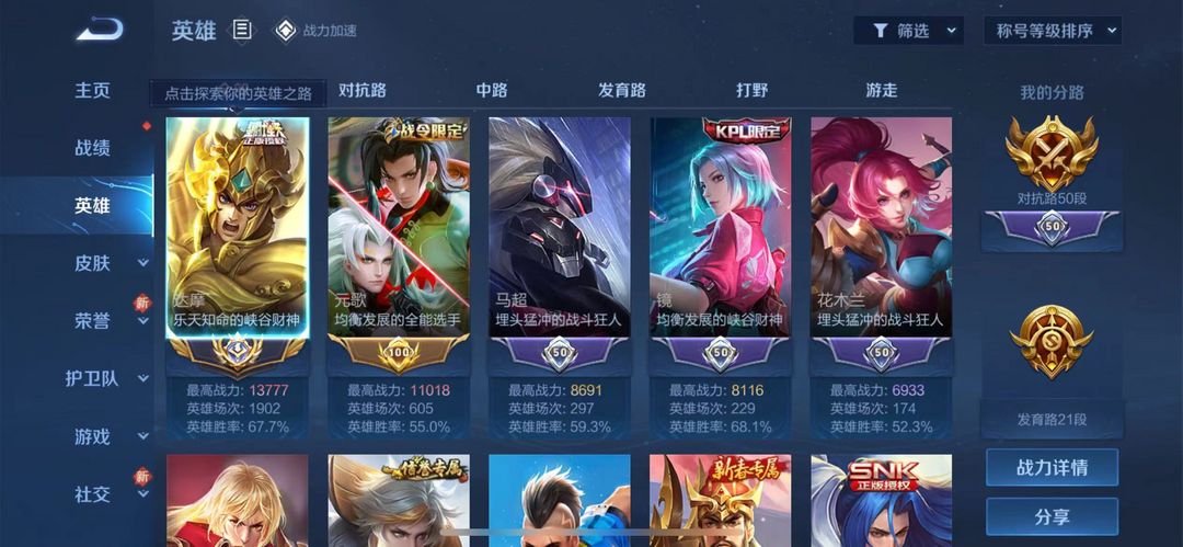 王者荣耀租号