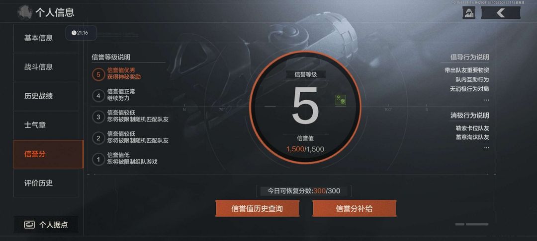 暗区突围租号