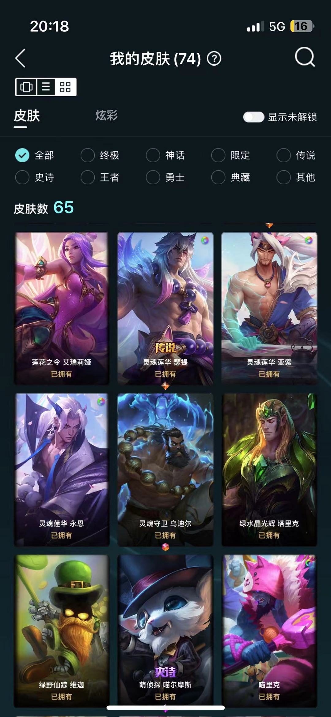 英雄联盟租号