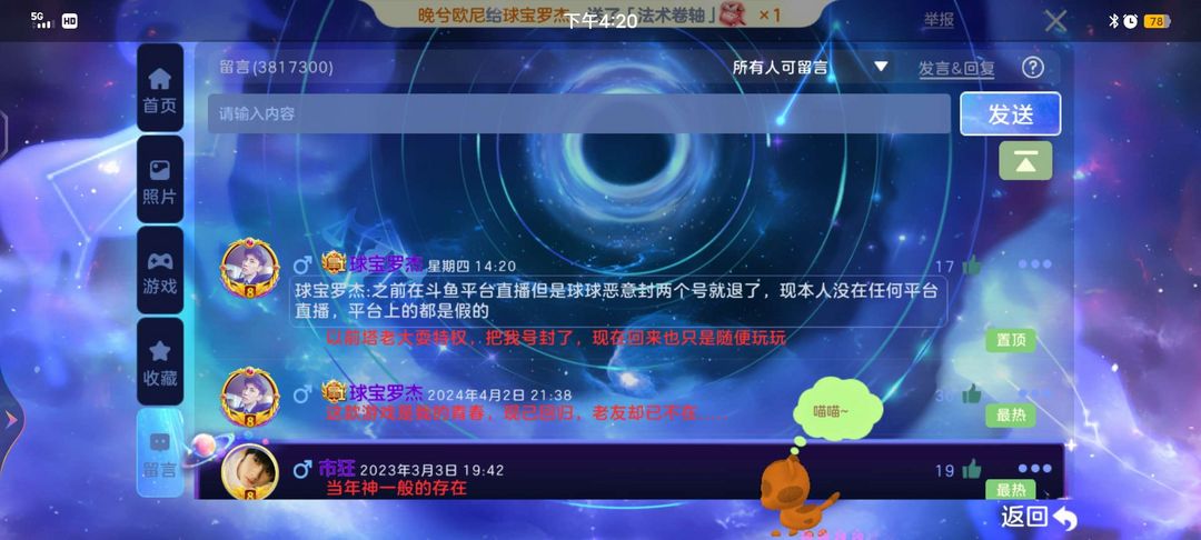 球球大作战租号