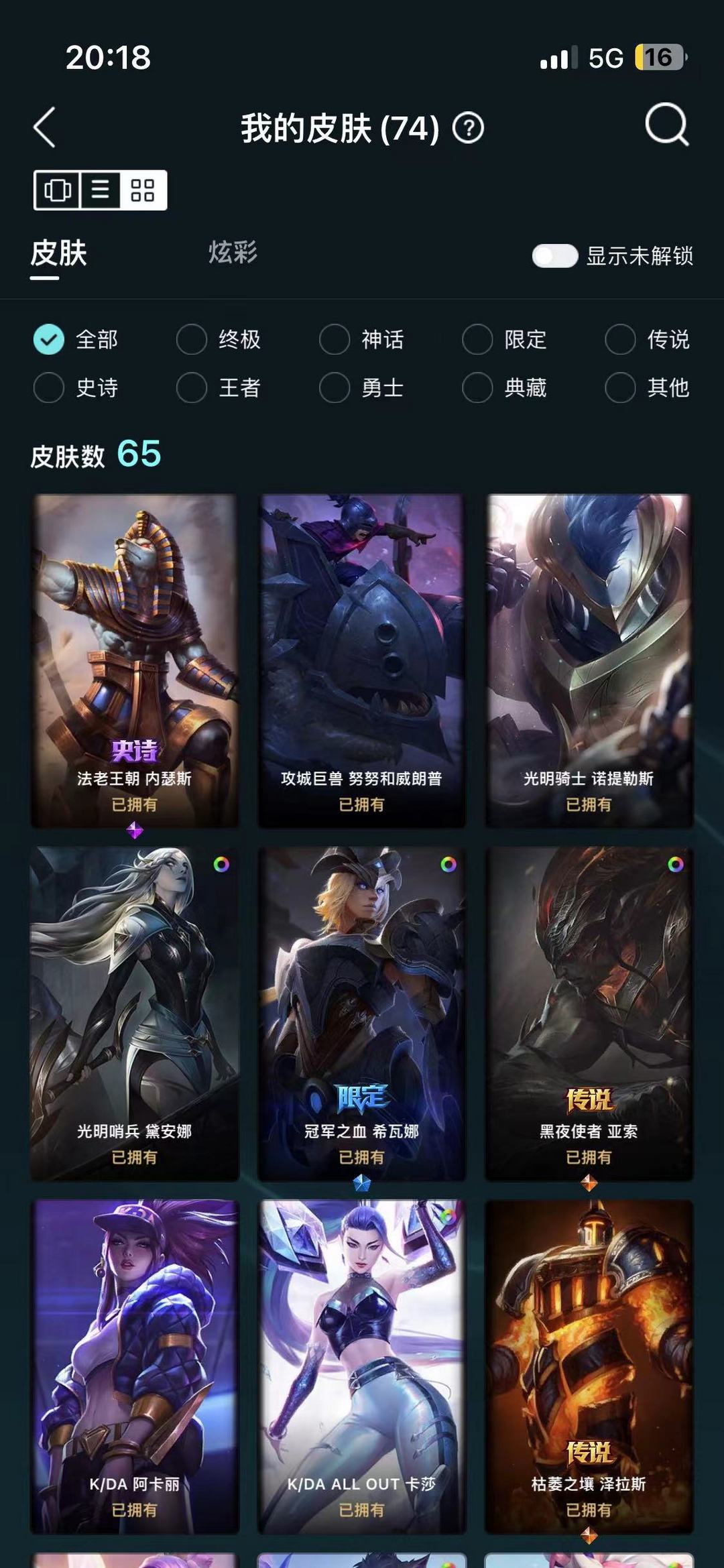英雄联盟租号