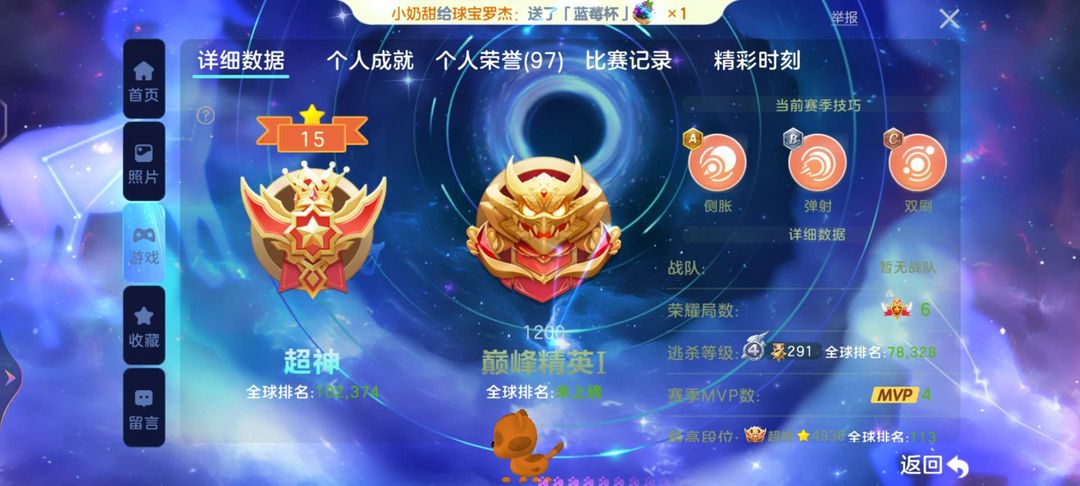 球球大作战租号